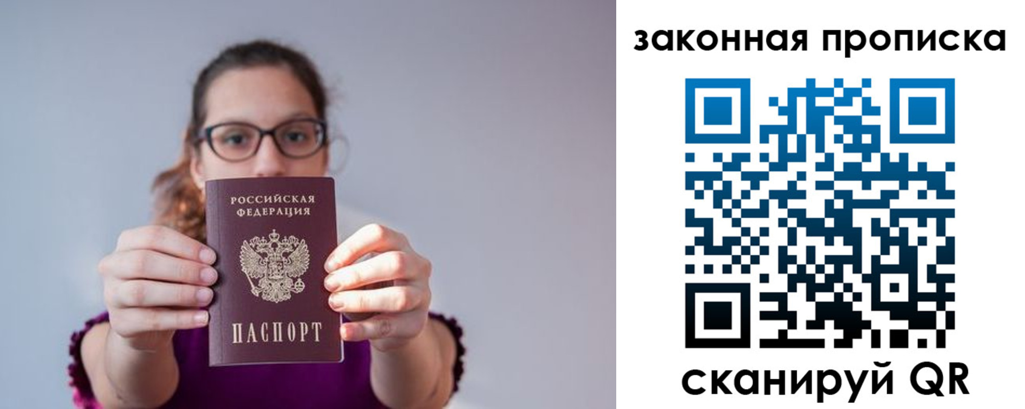 пропишу в квартире в Фокино
