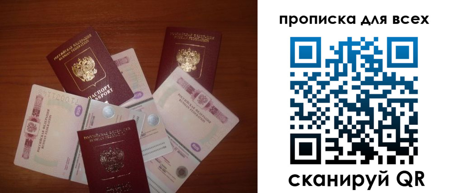 найти адрес прописки в Фокино